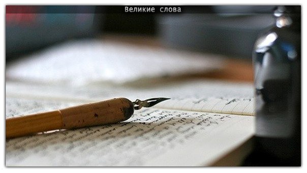 Тем, кто счастлив, некогда писать дневники, они слишком заняты жизнью. 