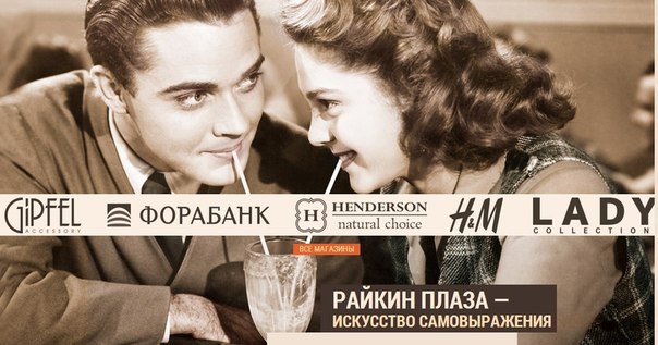 Любите шопинг? А помните, какими вкусными были мороженое и газировка в советское время?