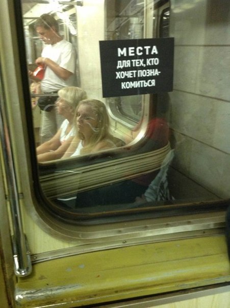 Творчество в метро