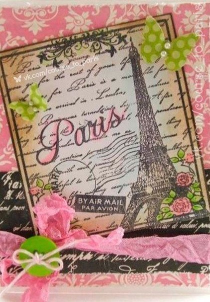 Я мечтаю однажды поехать в Париж,
