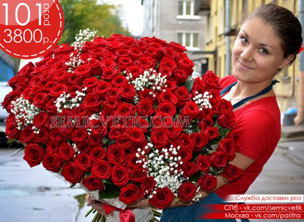 Служба доставки цветов по Москве и Санкт-Петербургу
