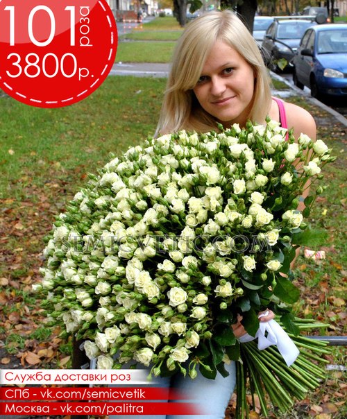 Служба доставки цветов по Москве и Санкт-Петербургу
