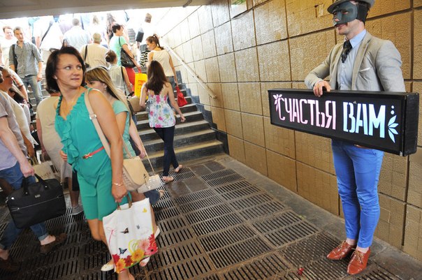 Петербургский проект «Человек-добро» возник полтора года назад. Почти каждое утро его создатели появляются на станциях метро с лайтбоксом, на котором написаны добрые пожелания горожанам.