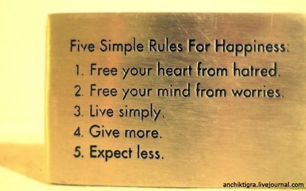 Запомните пять простых правил: