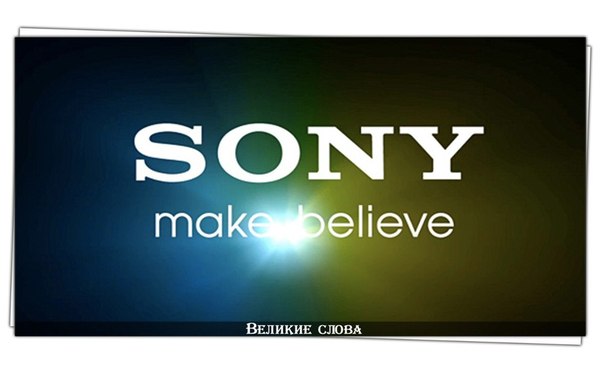 Made in Japan: История Sony