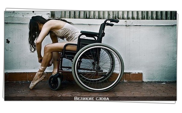 Нет недостижимых целей - есть высокий коэффициент лени, недостаток смекалки и запас отговорок.